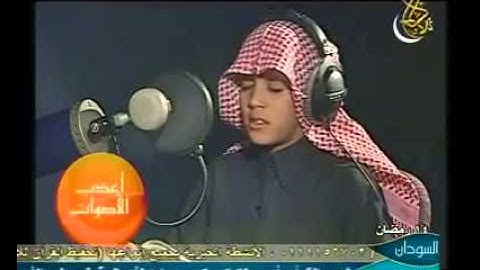 تلاوة عطرة للقارئ الشاب محمد بن طه الجنيد