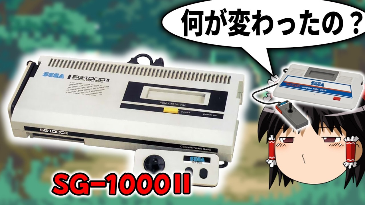 SEGA SG-1000 II 本体コントローラーとソフト付き Amazon.co.jp: セガ・コンピュータービデオゲーム SG-1000II : ゲーム
