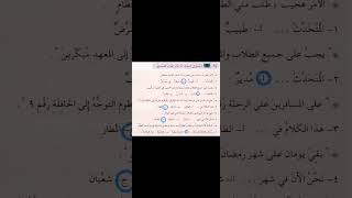 Soal Fahmul Masmu' dengan teks dan jawabannya #belajar #arabic #listening