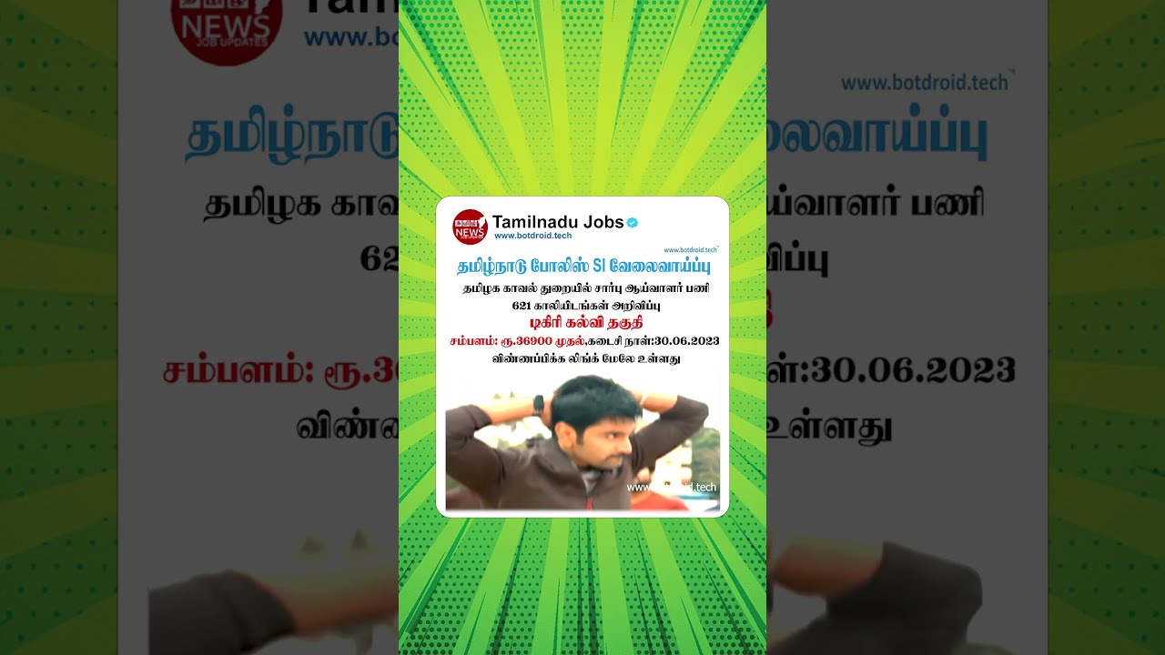 TNUSRB SI Recruitment 2023, Online Application 