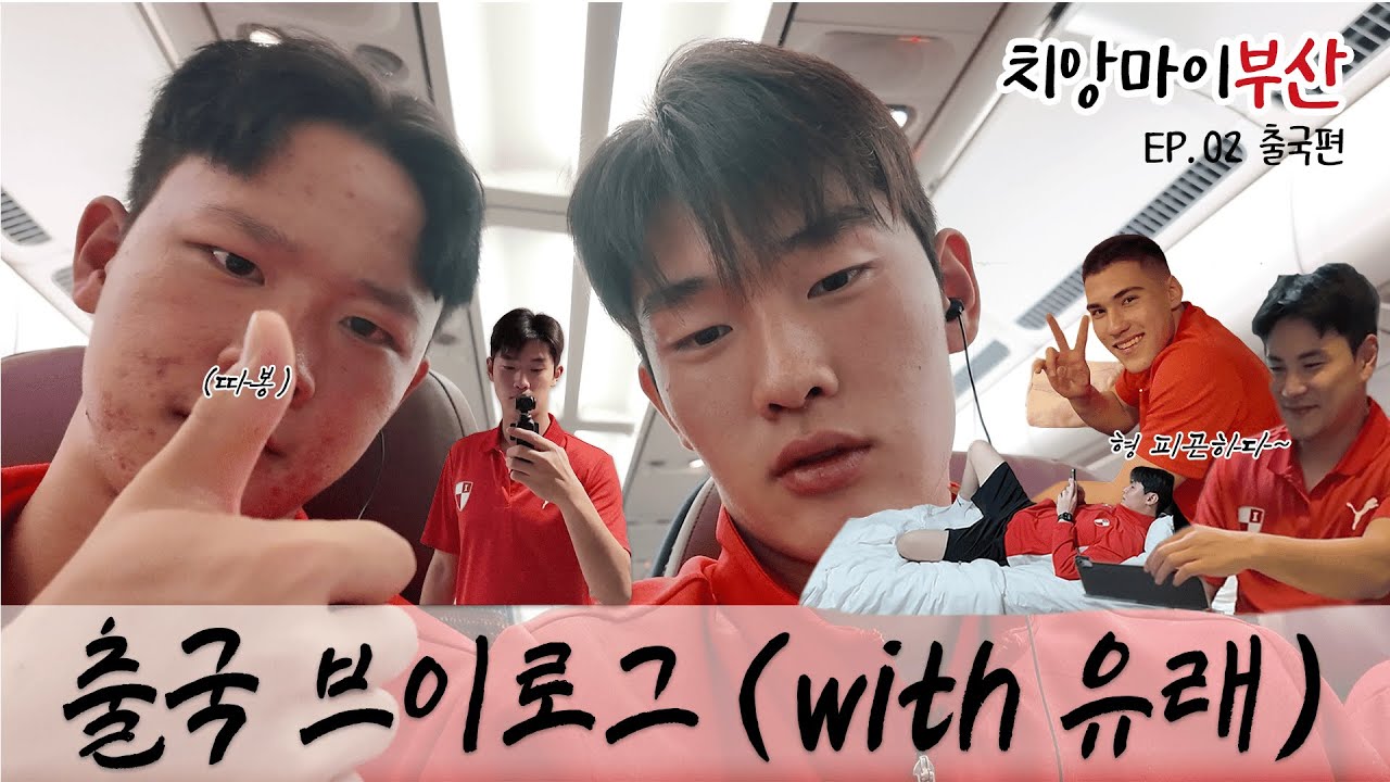 치앙마이부산 EP02 | 태국 무사 도착 🛬(with 유래)