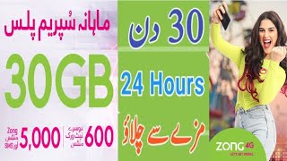 Best Zong Monthly Internet Packages in 2025: A Complete Guide