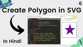 Polygon tag tutorial in SVG in Hindi - SVG tutorial