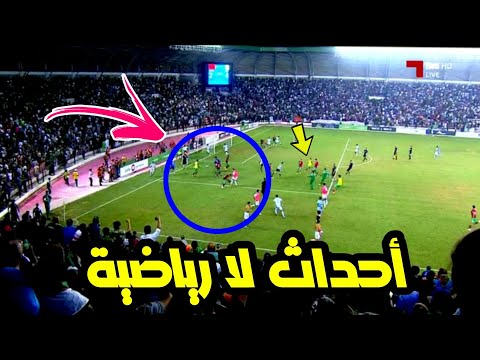 شاهد ما حصل بين لاعبي المنتخب المغربي والمنتخب الجزائري بعد إنتهاء المبارة♦️ مباراة أخرى