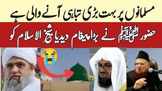 Makkah Most Viral Video I Imame E Kaba Sheikh Sudais Ask Mufti Tariq Masood Waqt Ki Awaz