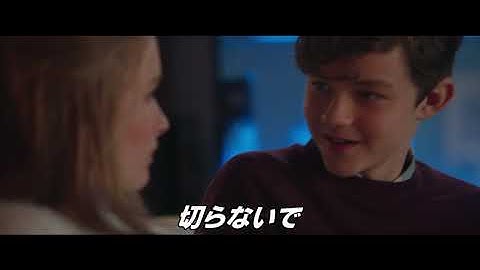 『ベター・ウォッチ・アウト　クリスマスの侵略者』予告編 　12月4日より公開