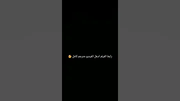 فيلم غابه الجحيم كامل مترجم افلام ارنولد اكشن 