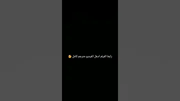 فيلم غابه الجحيم كامل مترجم افلام ارنولد اكشن 