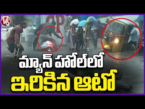 Auto Rickshaw Stuck On Road In Warangal |  V6 News - V6NEWSTELUGU