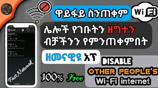 How to Block Our Wifi Users Using an Android App | Yesuf app | Eytaye | Tst app| Yoni magna | miko