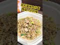 今天再來吃一次炒飯，這個最挑戰功夫的黑松露豬肉炒飯機器人炒出來的好吃值得推薦￼
