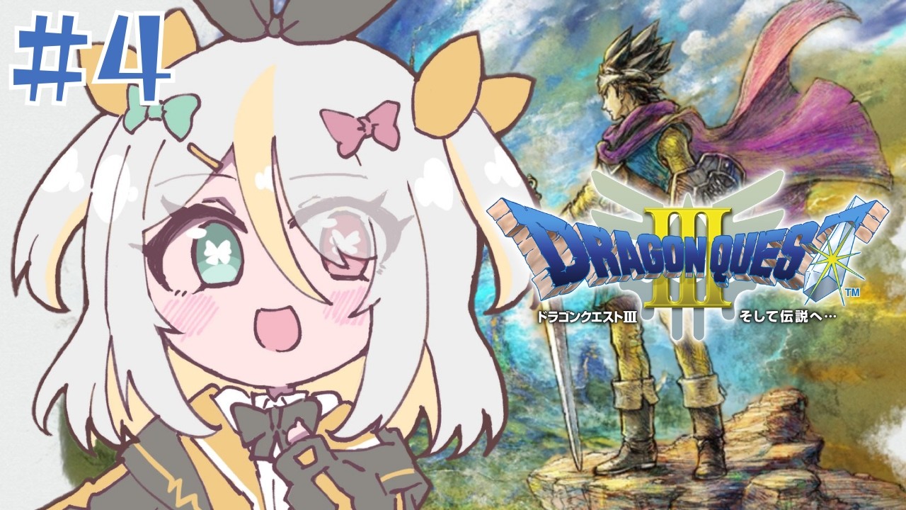 【ドラゴンクエストIII】ピラミッドの中でぽこぽこにします！！！【蜂蜜ぷりん/ぶいぱい】
