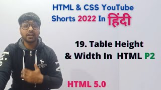 Table Height And Width In Html P2 | HTML and CSS Shorts #19