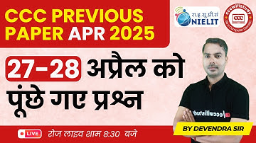 CCC PREVIOUS EXAM PAPER: 27-28 APRIL 2025 EXAM QUESTION | BY DEVENDRA SIR #cccwifistudy