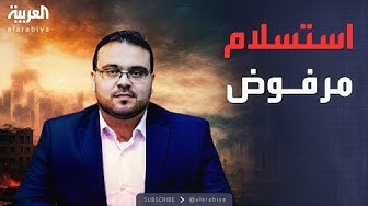 Thumbnail for العاشرة | حماس تحمل إسرائيل مسؤولية تعثر حل أزمة العالقين في أنفاق رفح