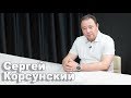 Турция ждала, что мы будем воевать с Россией за Крым - Сергей Корсунский