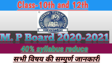M.P. Board class 12th new reduce syllabus for 2020-2021,12th कितना सिलेबस हुआ कम  2020-2021