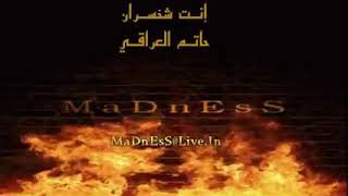 حاتم العرقي سنه 1991 فدوه حجي بصراحه