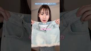 冬でもミニスカ履きたい日【横山天音】#shots