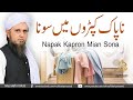 Napak kapron mian sona  solve your problems  ask mufti tariq masood