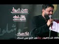 يامن يجيب اليل ورتاح حسن خريبط ياتالي اهلنه