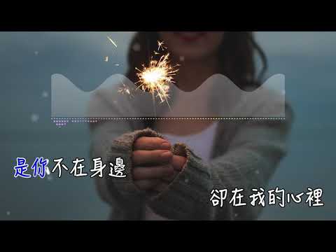 給我一個理由忘記