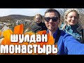 Пещерный монастырь Шулдан / Терновка КРЫМ