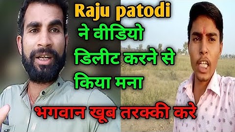 Raju patodi ne वीडियो डिलीट करने से किया मना / Raju Prajapati my First vlog