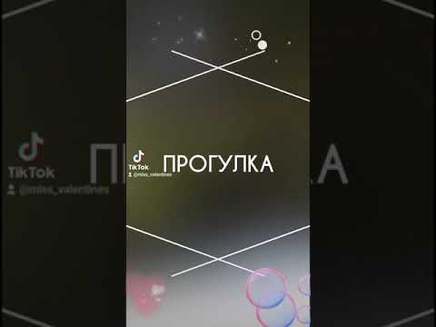 Прогулка на природе...