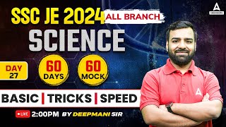 SSC JE 2024 | SSC JE Science Classes | SSC JE Science Mock Test | By Deepmani Sir #27