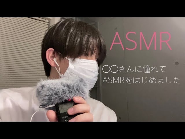 ASMR  ささやき雑談 質問箱に回答　男性声/音フェチ
