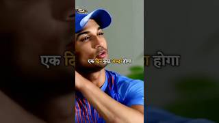 Sushant singh rajput motivational status video|| youtube trending video viral shorts