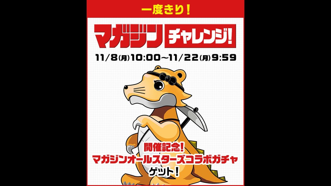 パズドラ マガジンオール スターズ 一度きり マガジンチャレンジ 強敵襲来 絶地獄級 Youtube パズドラ マガジンオール スターズ 一度きり マガジンチャレンジ 強敵襲来 絶地獄級 Youtube