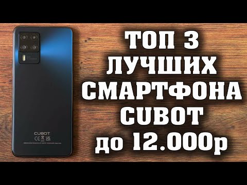 Vídeo: Smartphones Cubot: Revisió, Especificacions, Preu