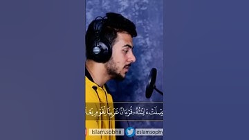 سورة فصلت بصوت مؤثر 😍🥰 الشيخ اسلام صبحي