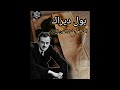 العالم بول ديراك العالم بول ديراك