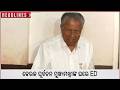 11 AM Headlines || May 27, 2026