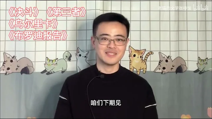 閱讀博爾赫斯的注意事項 - 天天要聞