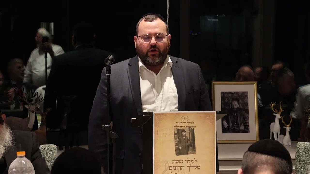 אנא עבדא - החזן אברהם ברנהולץ