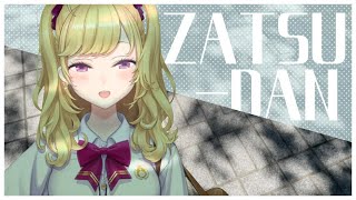 【雑談/talk】朝活成功の世界線、ダウナーな鷹宮とチルい曲(Chill MIX)【にじさんじ/鷹宮リオン】
