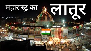 Latur City Developing Land Of Maharashtra Latur District Full Tour लतर जलह