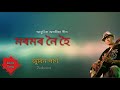 Moromor Noi Hoi | Assamese Romantic song | Zubeen Garg | Vreegu official Mp3 Song