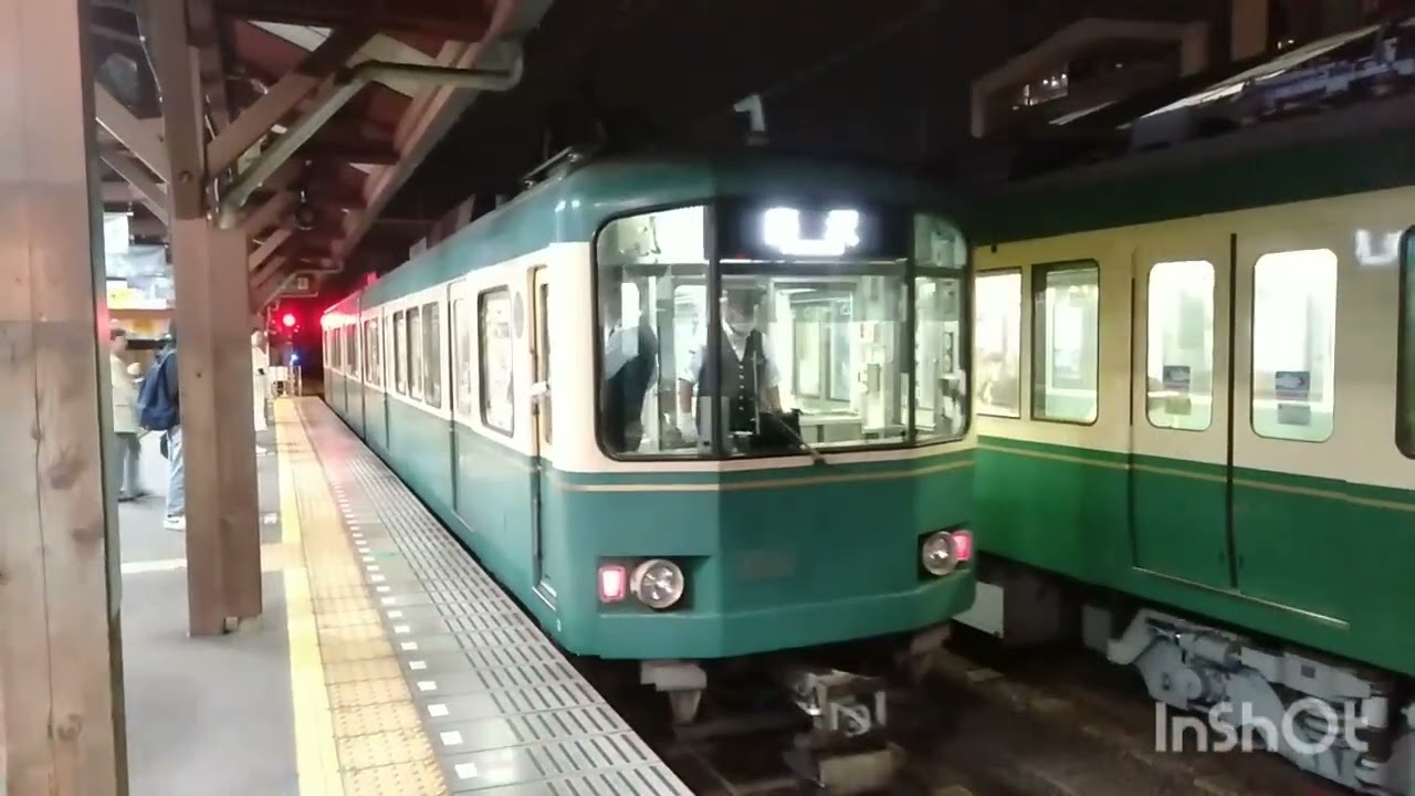 江ノ電100形藤沢行き/鎌倉行き 江ノ電1000系(1001F)各停藤沢行き 江ノ島到着＆各停鎌倉行き