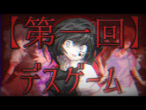 【東方改変pv】デスゲーム第一回戦【コラボpv】