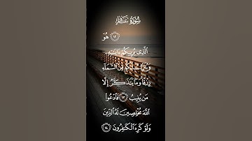 سورة غافر هو الذي يريكم ءاياته وينزل من السماء رزقا ومايتذكر إلا من ينيب الاية ١٣ إلى ١٤