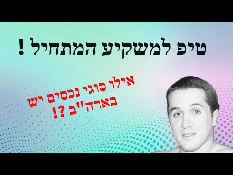 וִידֵאוֹ: כמה מפקחים יש בארה