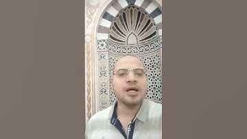 إنا كفيناك المستهزئين ☝️😢😥 صلى الله عليه وسلم، تلاوة رائعة بصوت القارئ د. محمود عيد