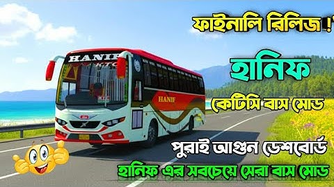 Finally Realease !! New Ovi body Re body V1 Bus mod in Bussid।।Free Download ✅