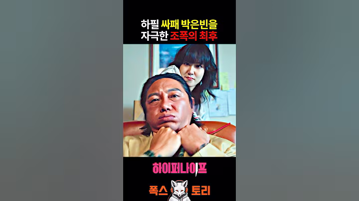 사이코패스 스승 vs 제자