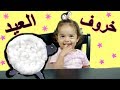 زينة خروف العيد مع لولو سهل كتير - Eid Al Adha Craft